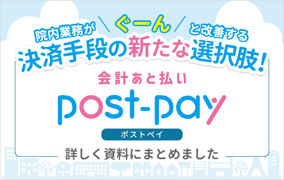 レセコンを活用した医院運営の分析方法を解説