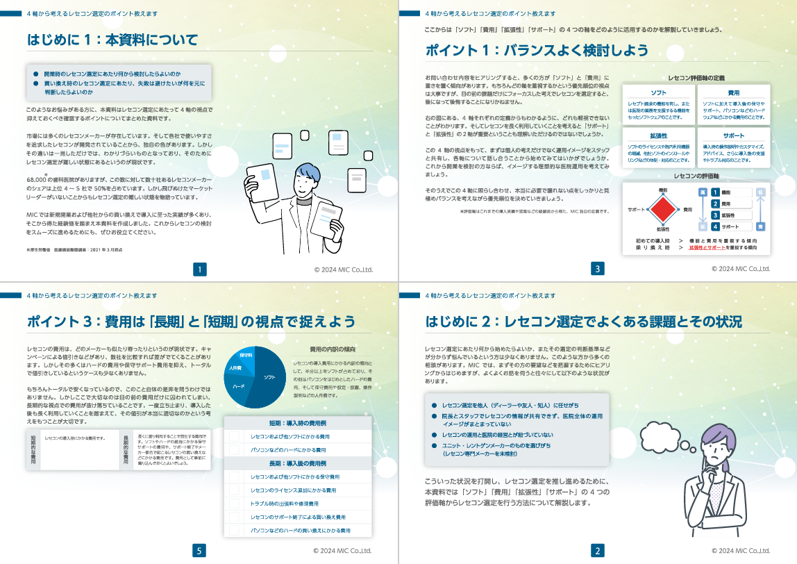 ページサンプル