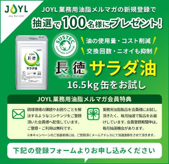 抽選で100名様にプレゼント！