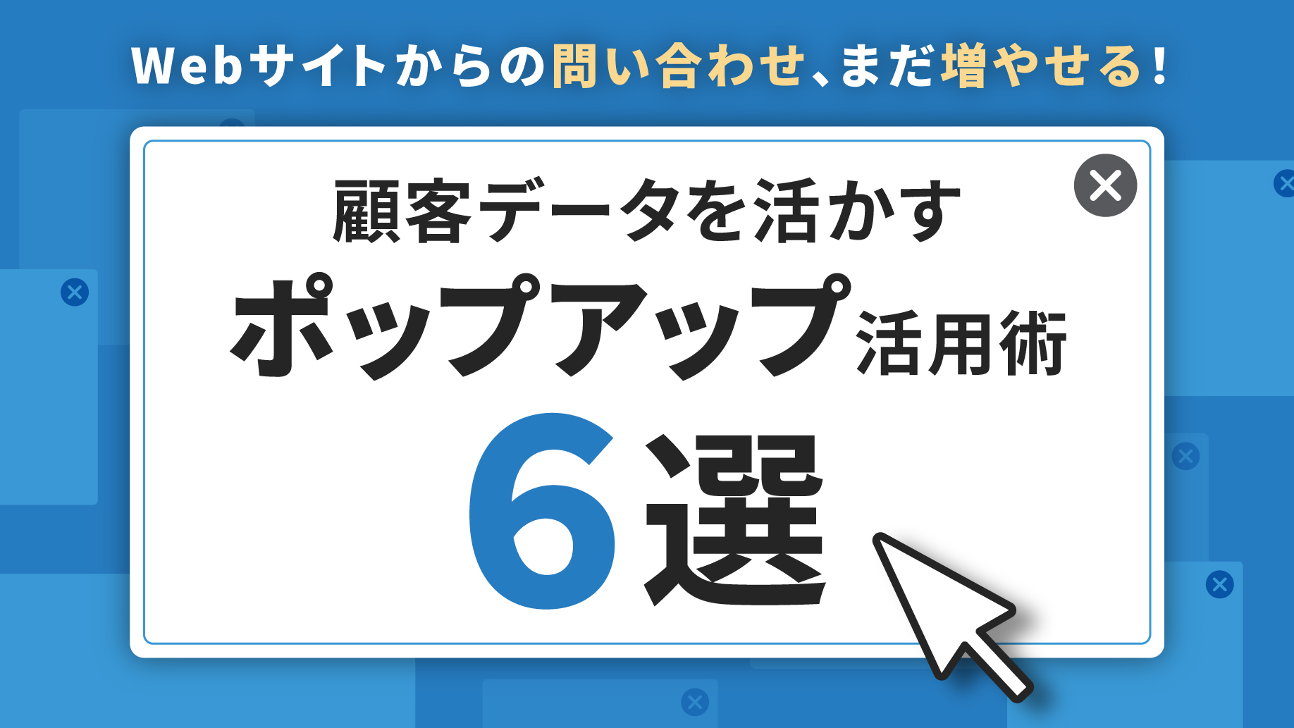 Kairos3の営業管理