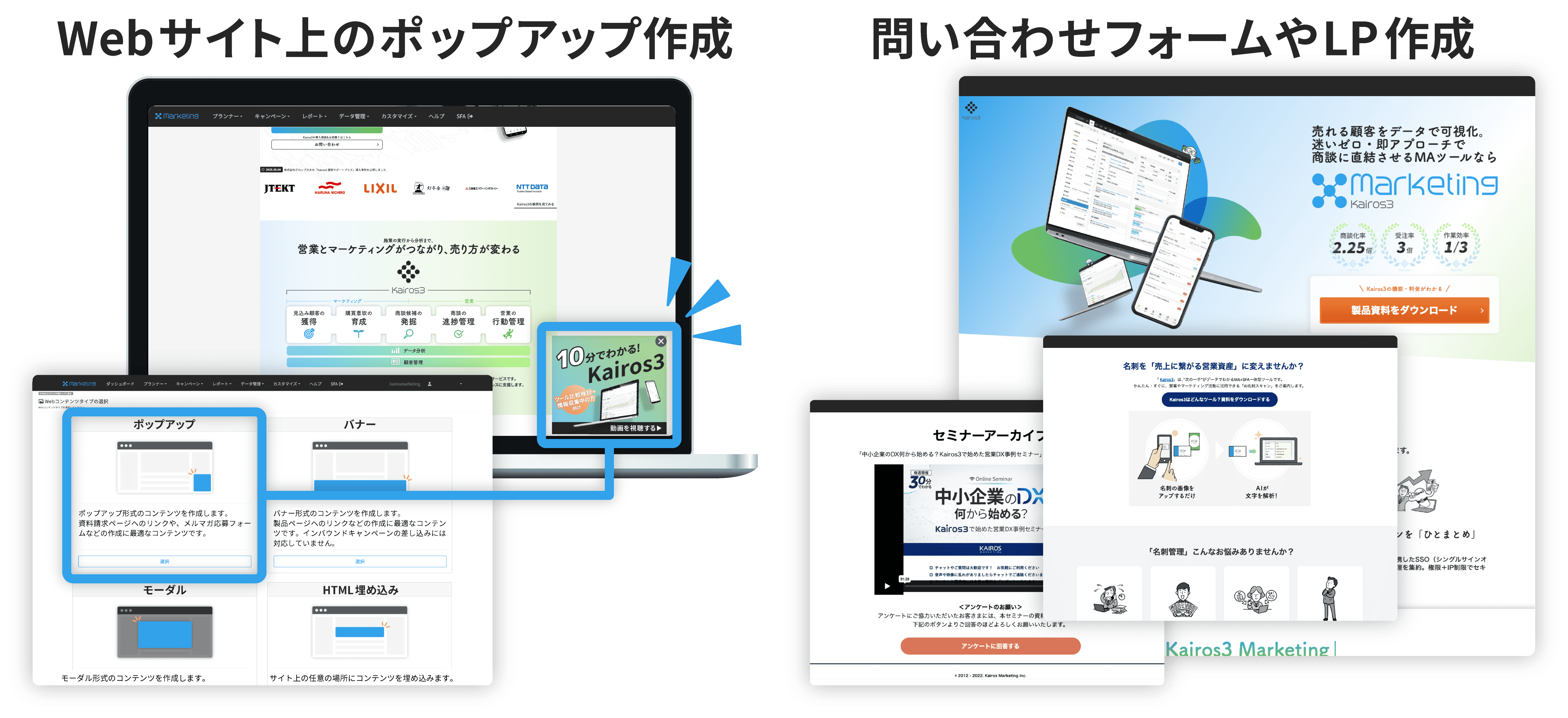 Kairos3 Marketing：ノーコードでフォーム・LPを作成・更新する画面