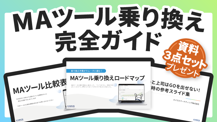 MA乗り換え相談会