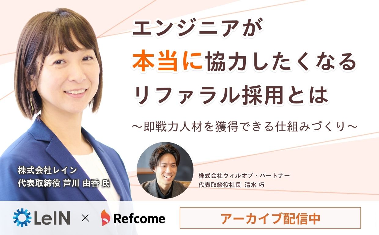 安野たかひろ氏と語る「生成AI・DX」がもたらすエンジニア採用の未来