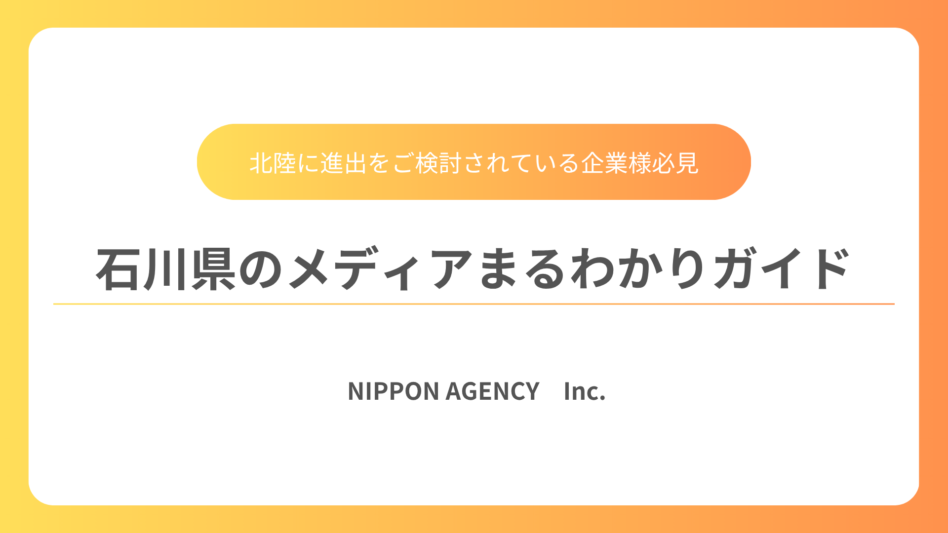 リスティング広告の効果を最大化させる実践的手法