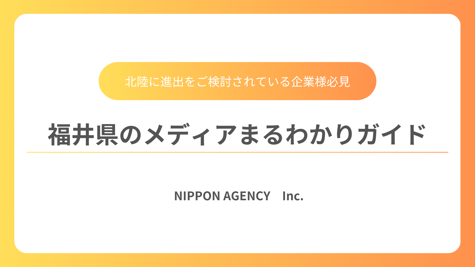 採用ブランディング支援