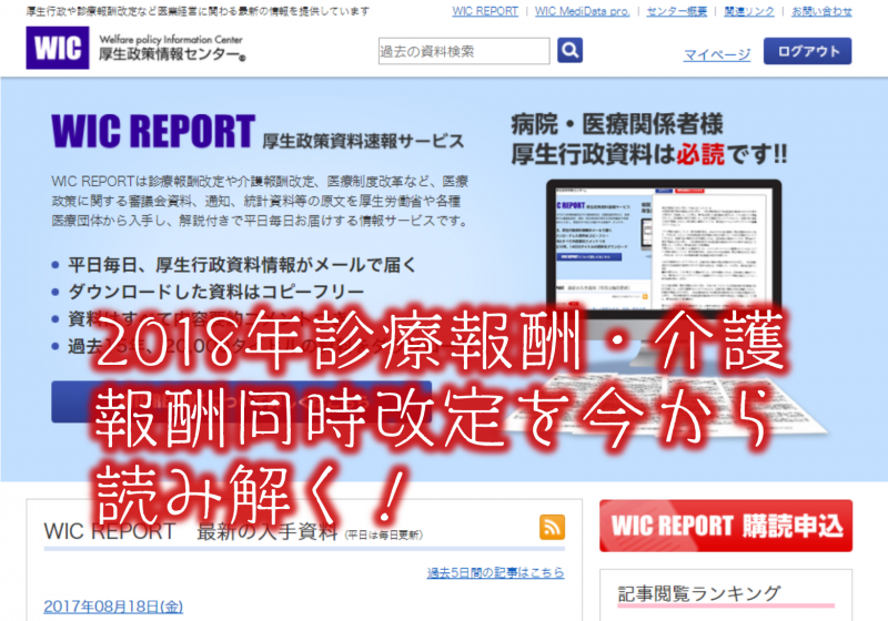 WIC REPORT