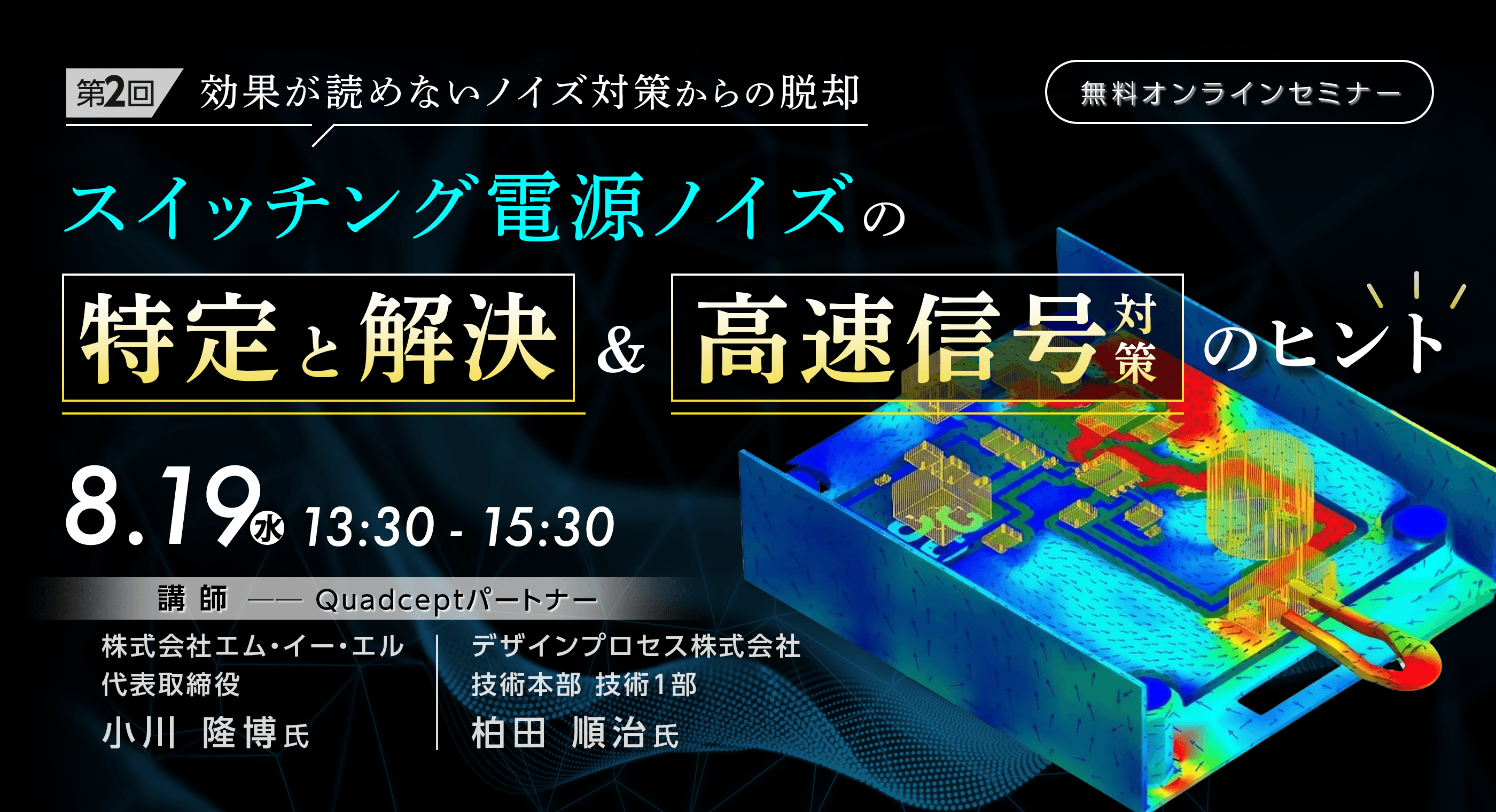 セミナー画像