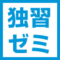 SEプラス 独習ゼミ