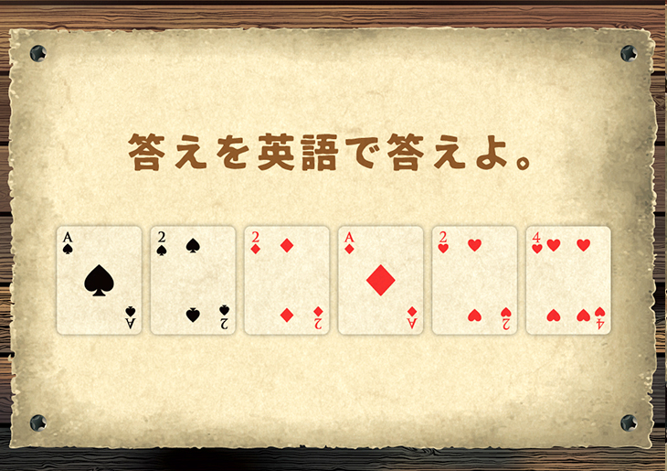 謎解きチャレンジ -第5問-