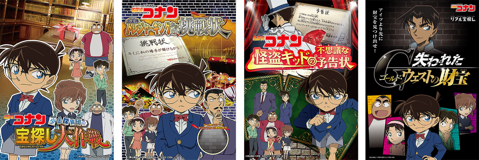 宝探し・謎解きプログラム