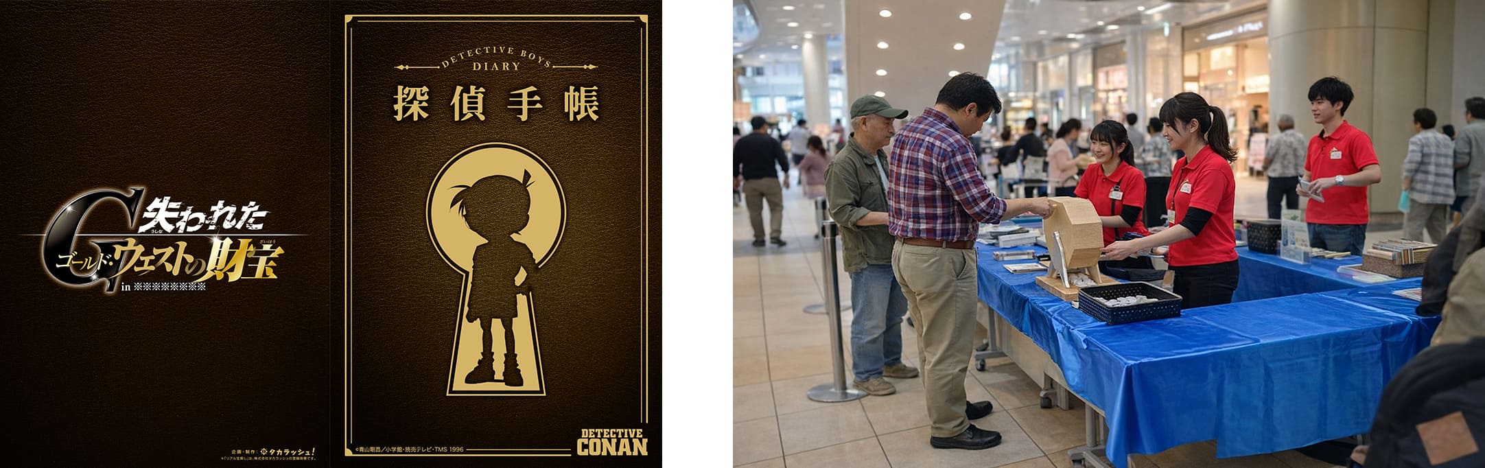 宝探し・謎解きプログラム