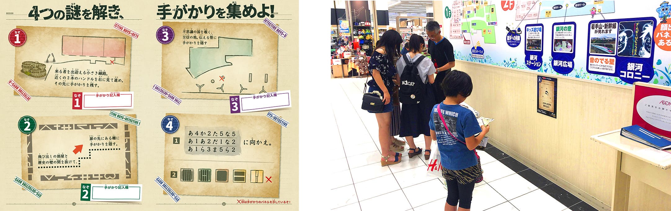 宝探し・謎解きプログラム