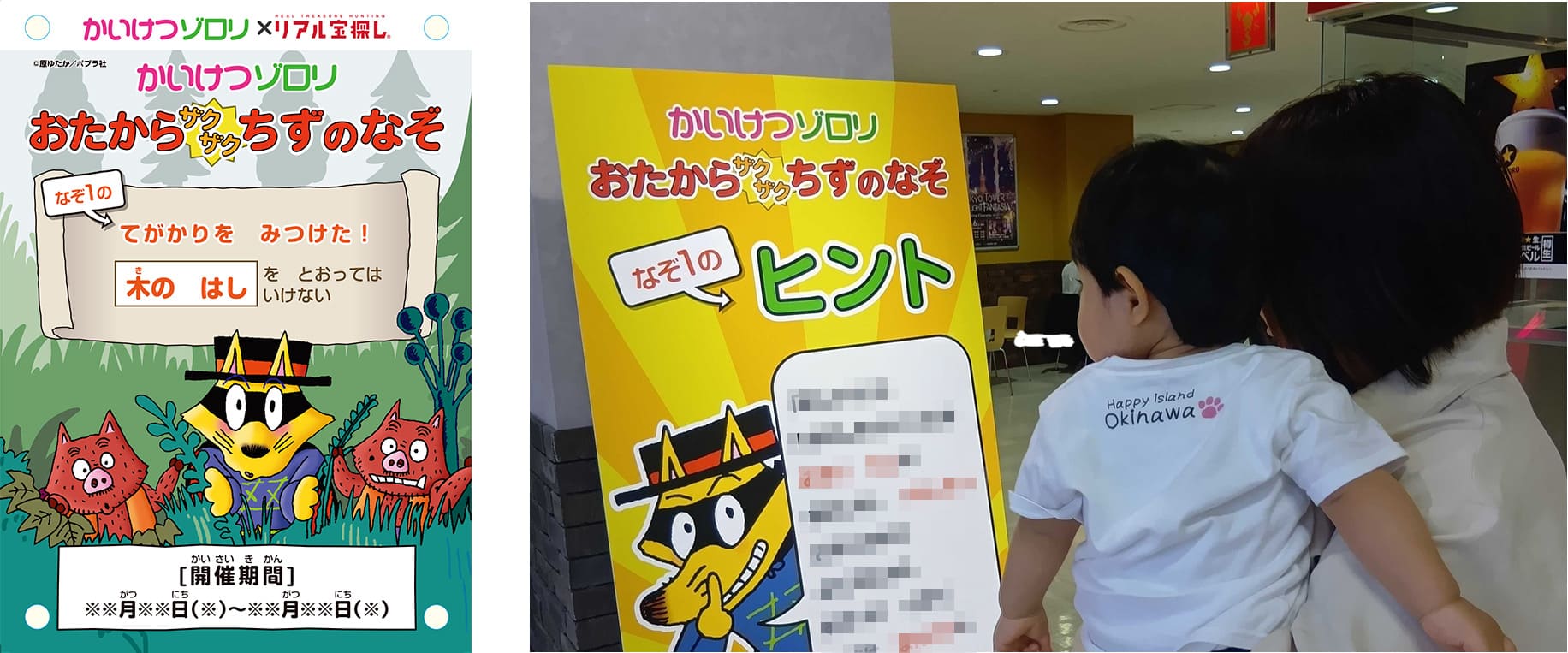 宝探し・謎解きプログラム