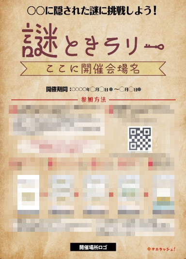 参加登録完了のイメージ