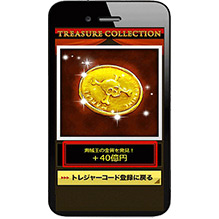 発見報告して終了のイメージ