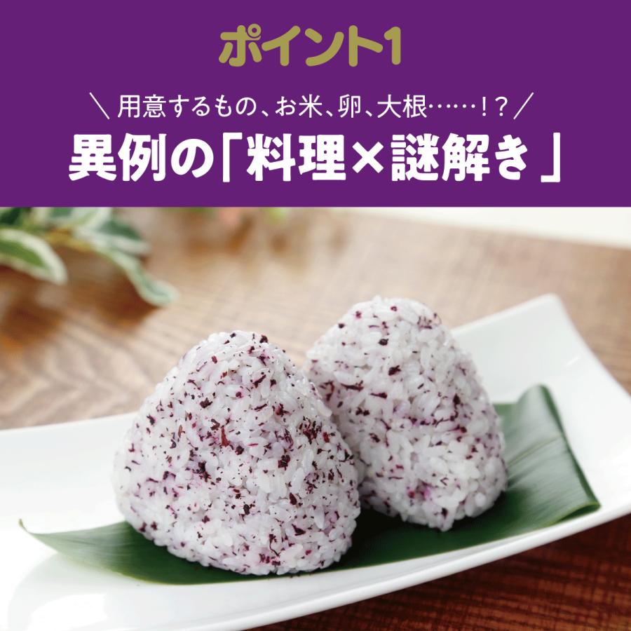 ゆかり×謎解き