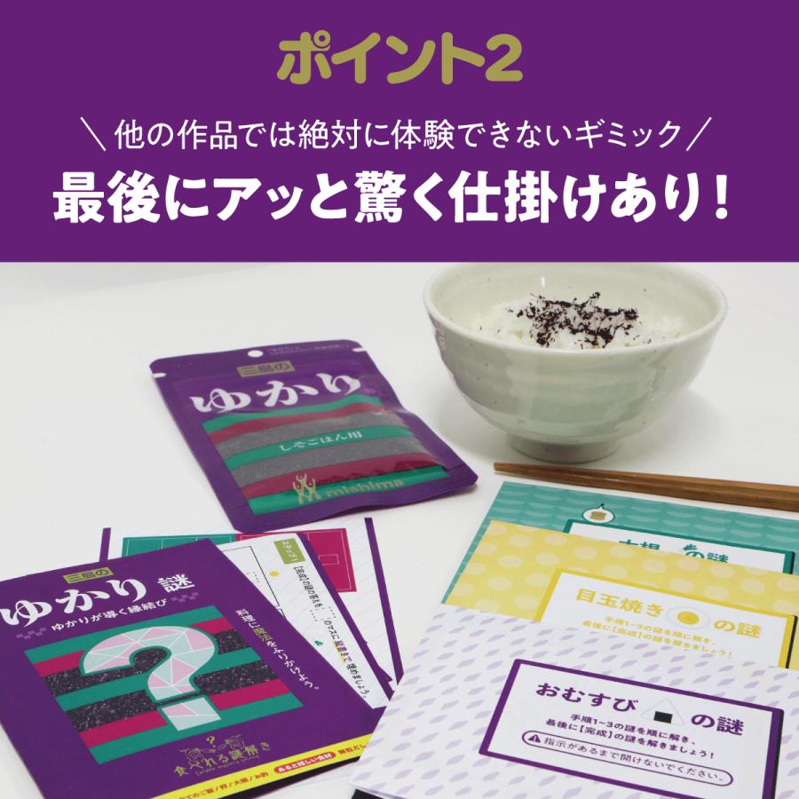 ゆかり謎のギミック
