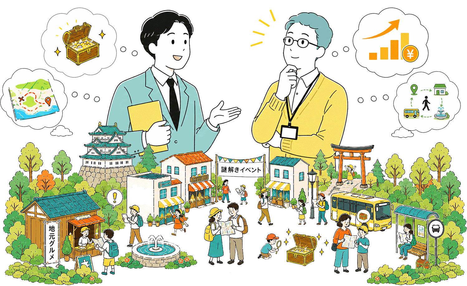 地域や観光地を舞台にした謎解き・宝探しイベントのイメージ
