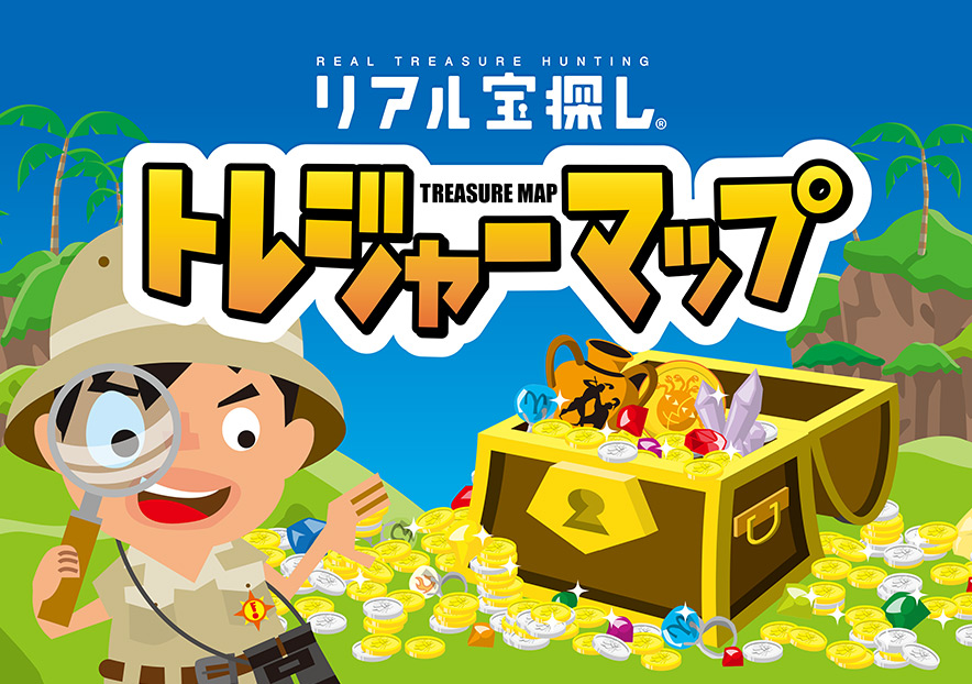 トレジャーマップのイメージ