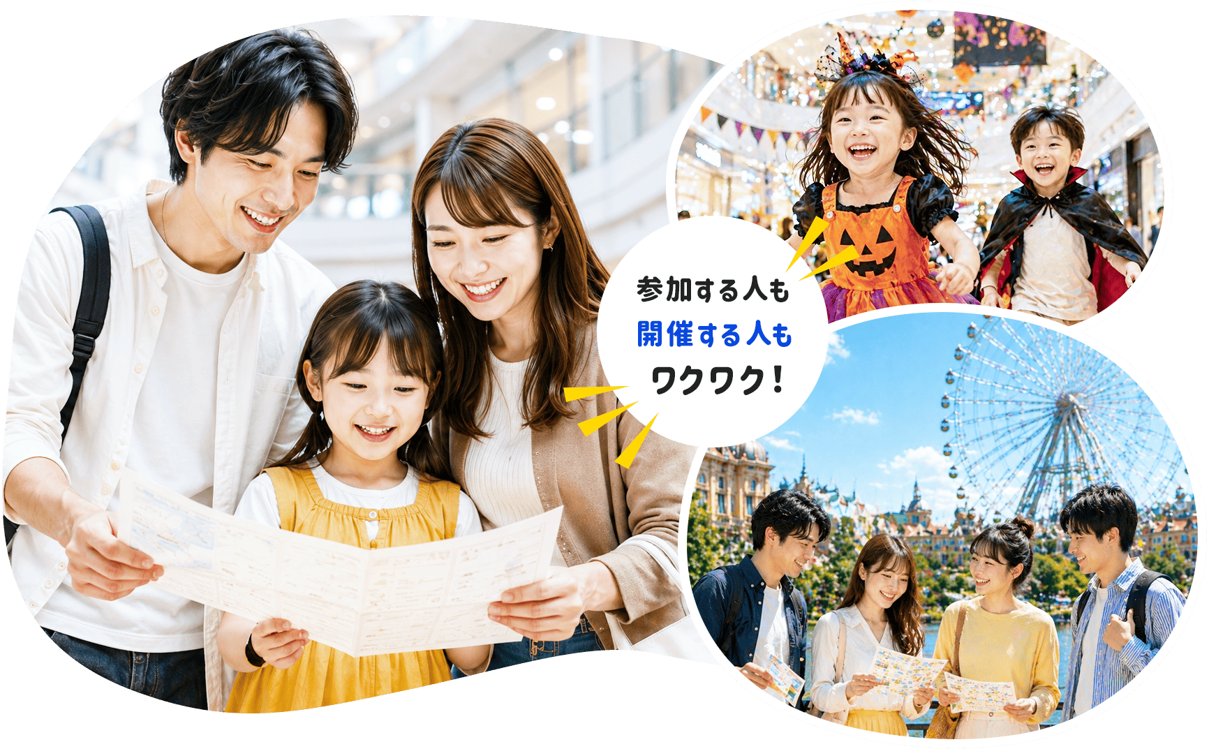 宝探し・謎解きイベントを楽しむイメージ